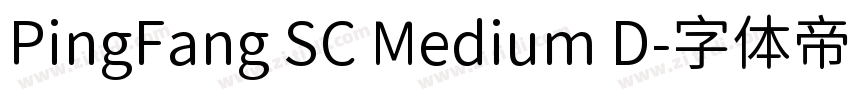 PingFang SC Medium D字体转换